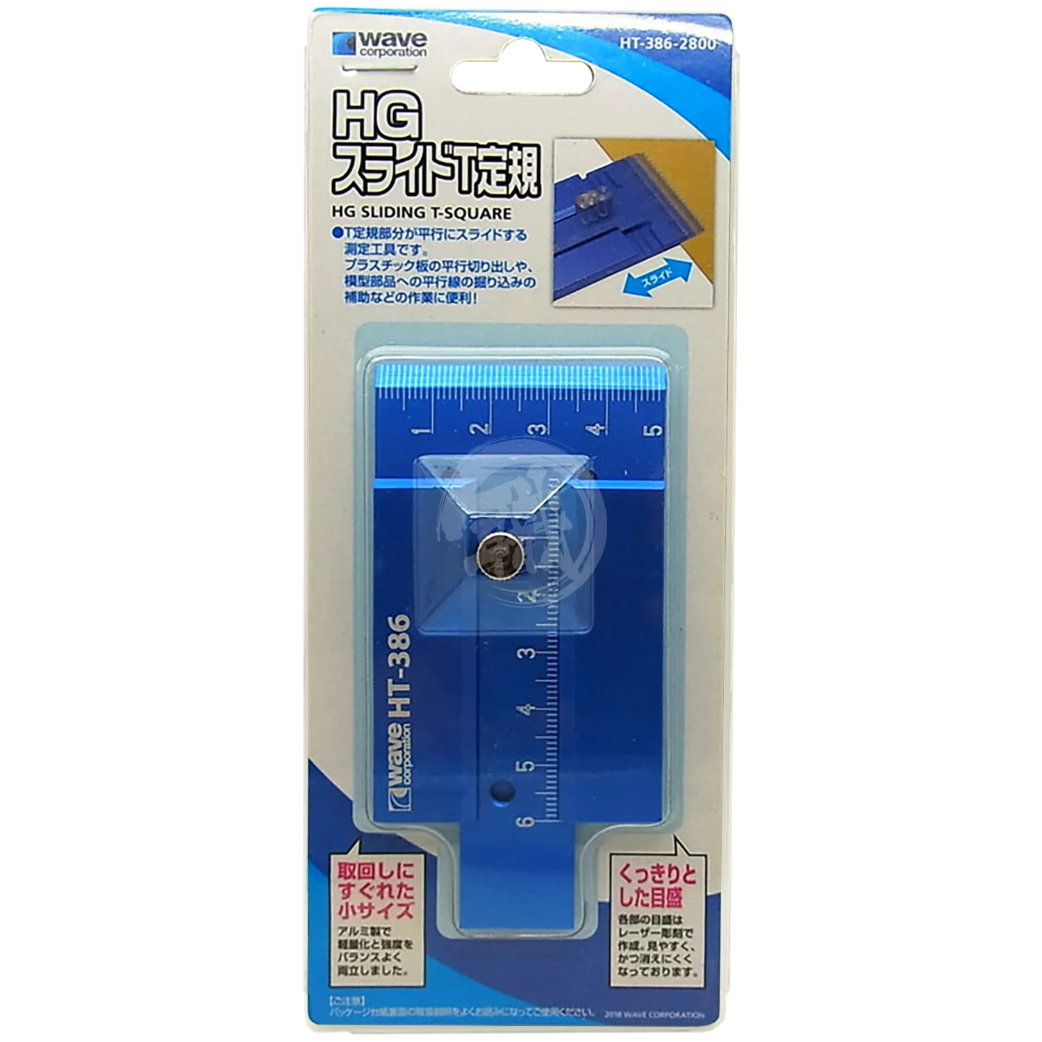 HG Sliding T-Square
